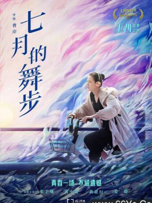 三体 剧集海报